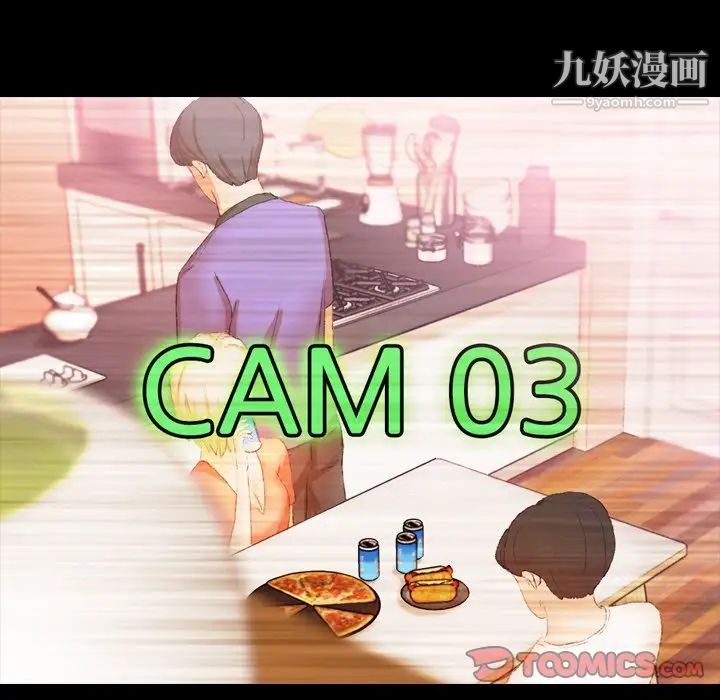 《隐秘的邻居们》漫画 第21话