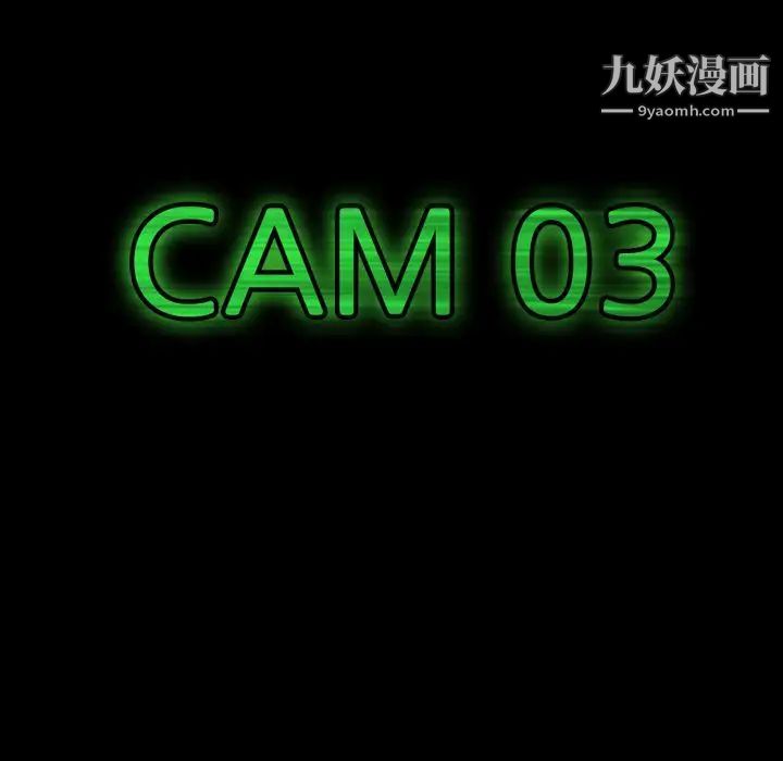 《隐秘的邻居们》漫画 第21话