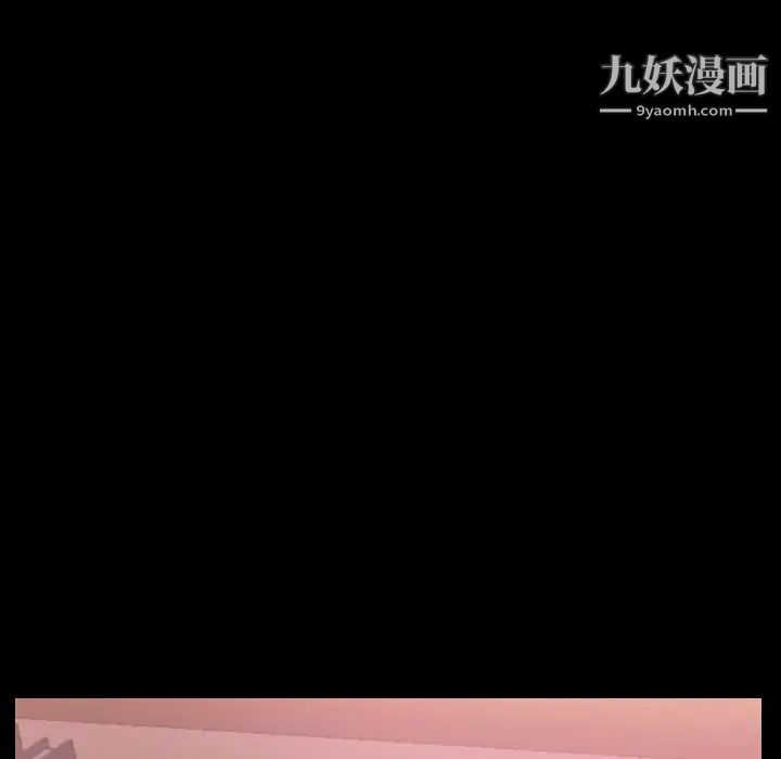《隐秘的邻居们》漫画 第21话