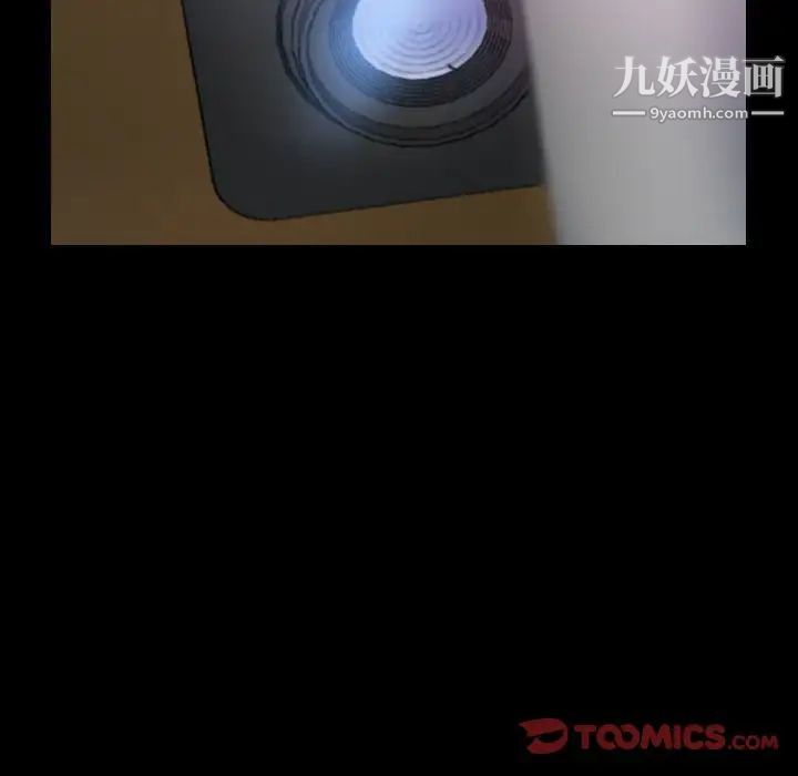 《隐秘的邻居们》漫画 第21话