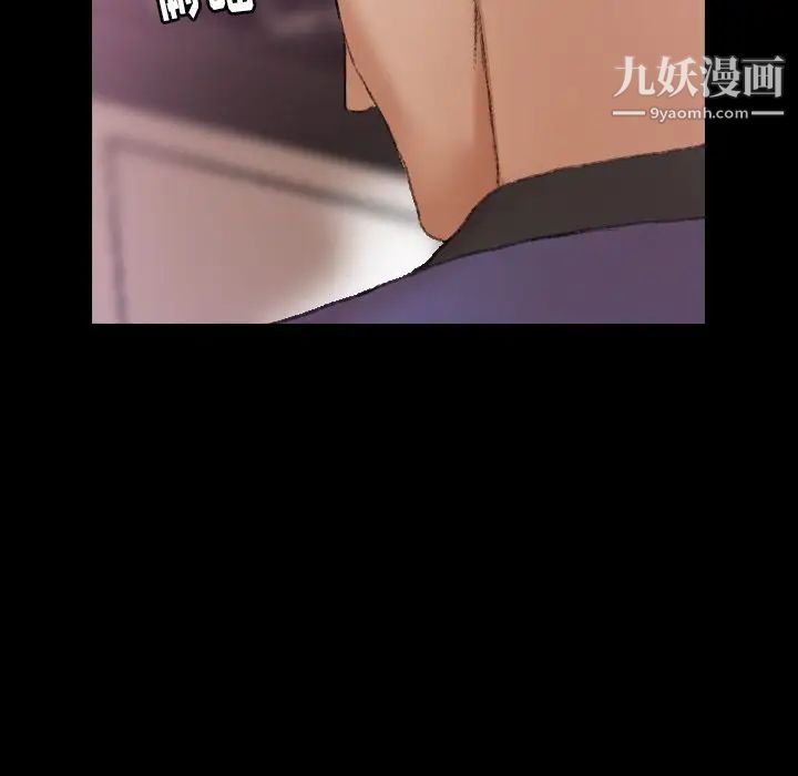 《隐秘的邻居们》漫画 第21话