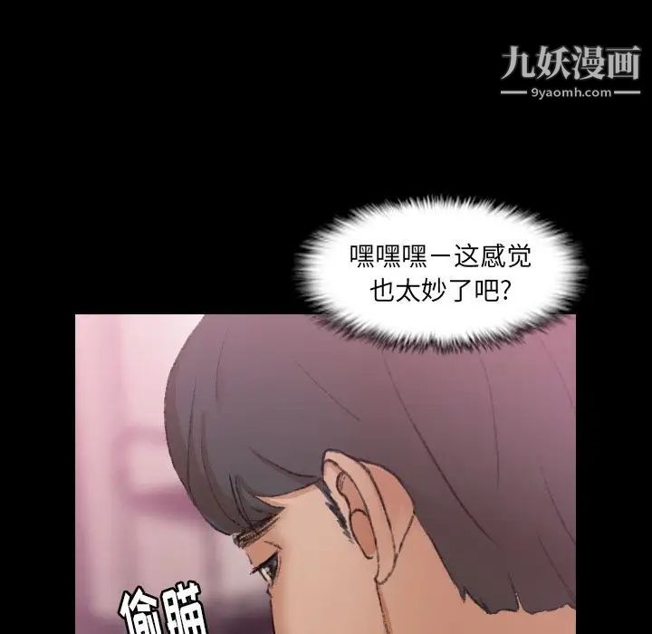 《隐秘的邻居们》漫画 第21话