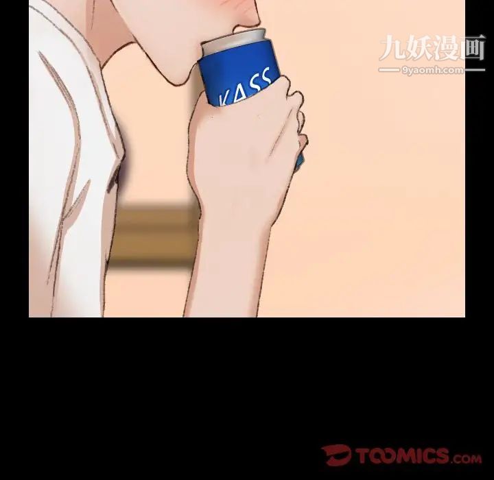 《隐秘的邻居们》漫画 第21话