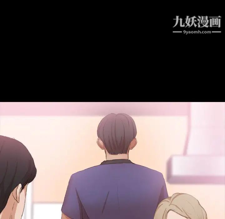 《隐秘的邻居们》漫画 第21话