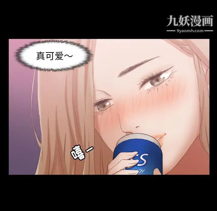 《隐秘的邻居们》漫画 第21话