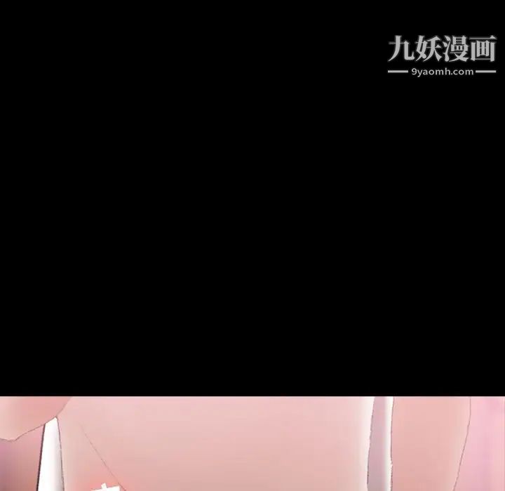 《隐秘的邻居们》漫画 第21话