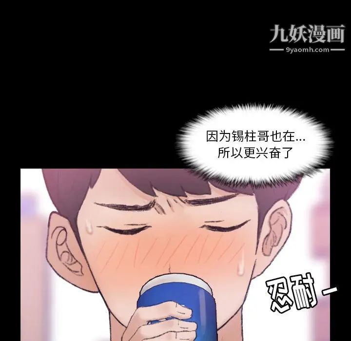 《隐秘的邻居们》漫画 第21话