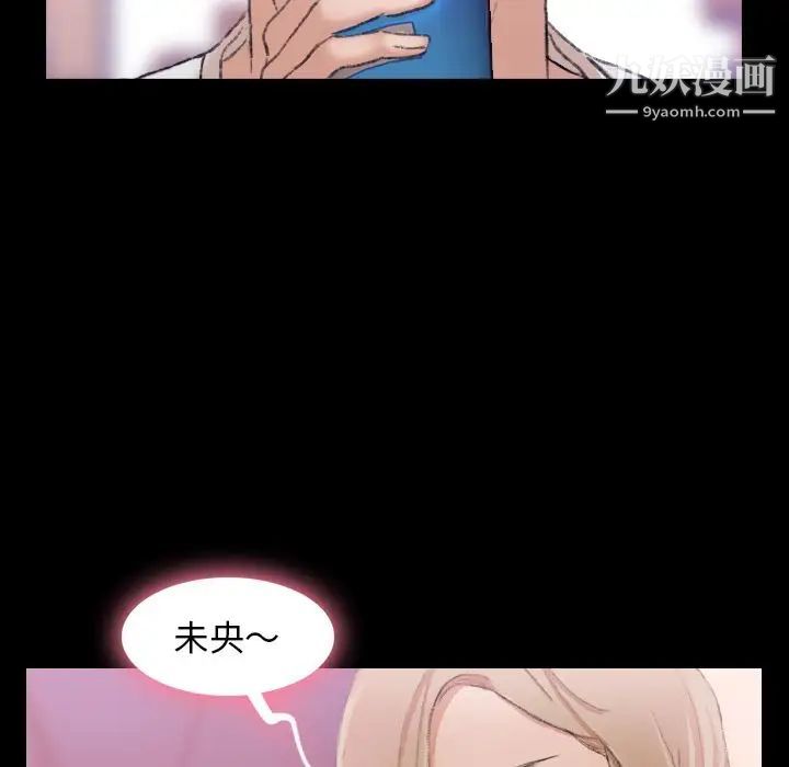 《隐秘的邻居们》漫画 第21话
