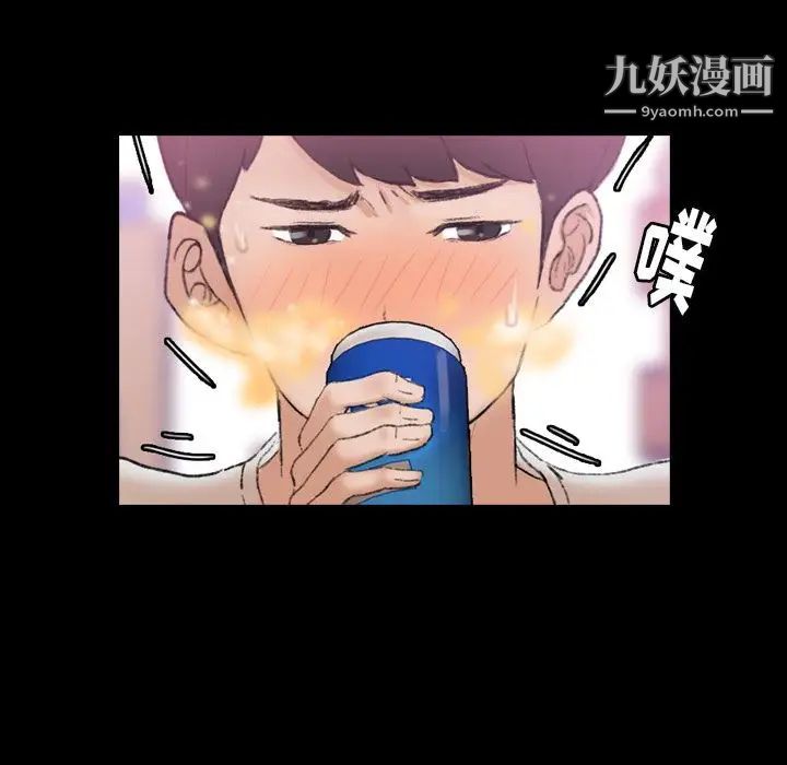《隐秘的邻居们》漫画 第21话