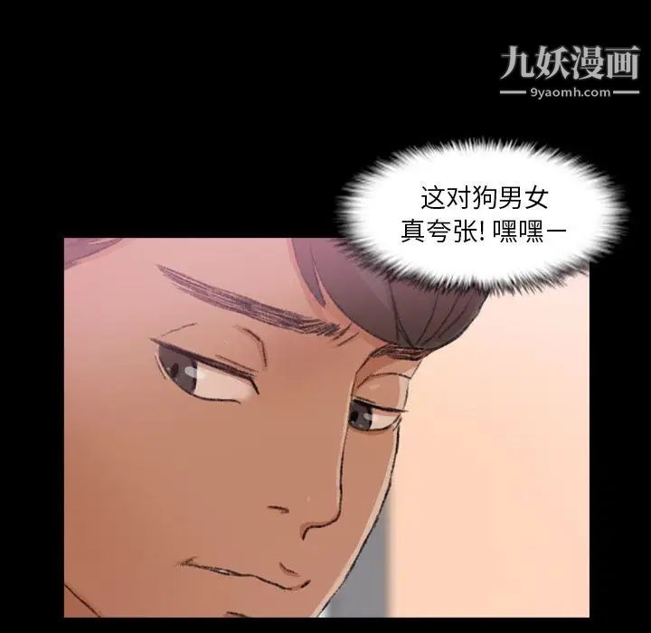 《隐秘的邻居们》漫画 第21话