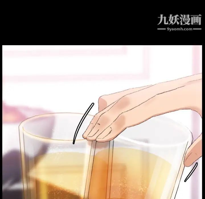 《隐秘的邻居们》漫画 第21话