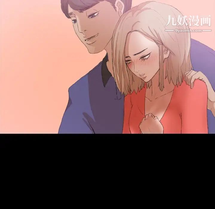 《隐秘的邻居们》漫画 第21话
