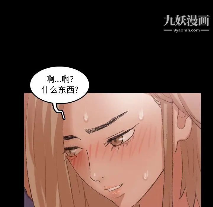 《隐秘的邻居们》漫画 第21话