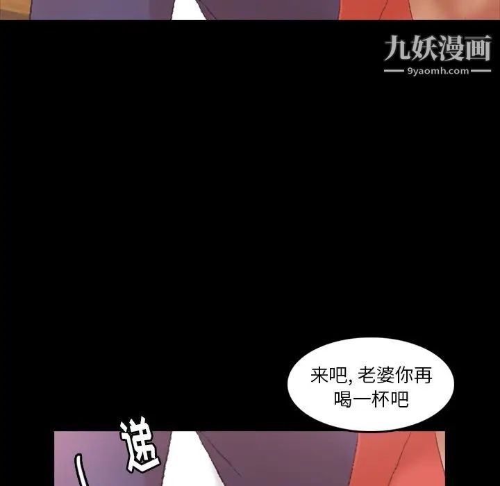 《隐秘的邻居们》漫画 第21话