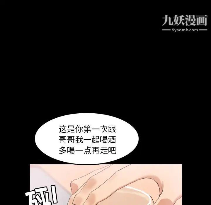 《隐秘的邻居们》漫画 第21话