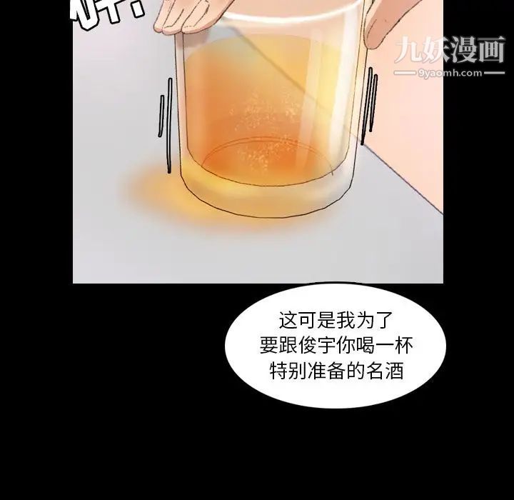 《隐秘的邻居们》漫画 第21话