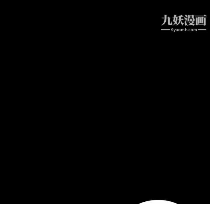 《隐秘的邻居们》漫画 第21话