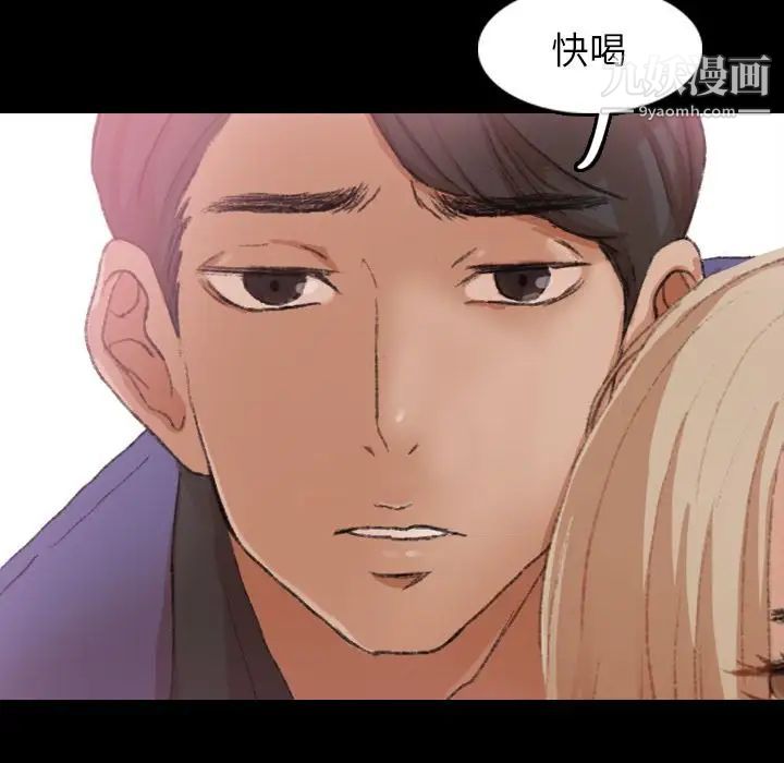 《隐秘的邻居们》漫画 第21话