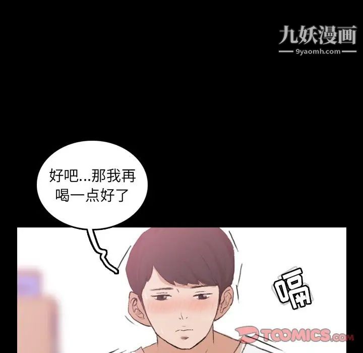《隐秘的邻居们》漫画 第21话