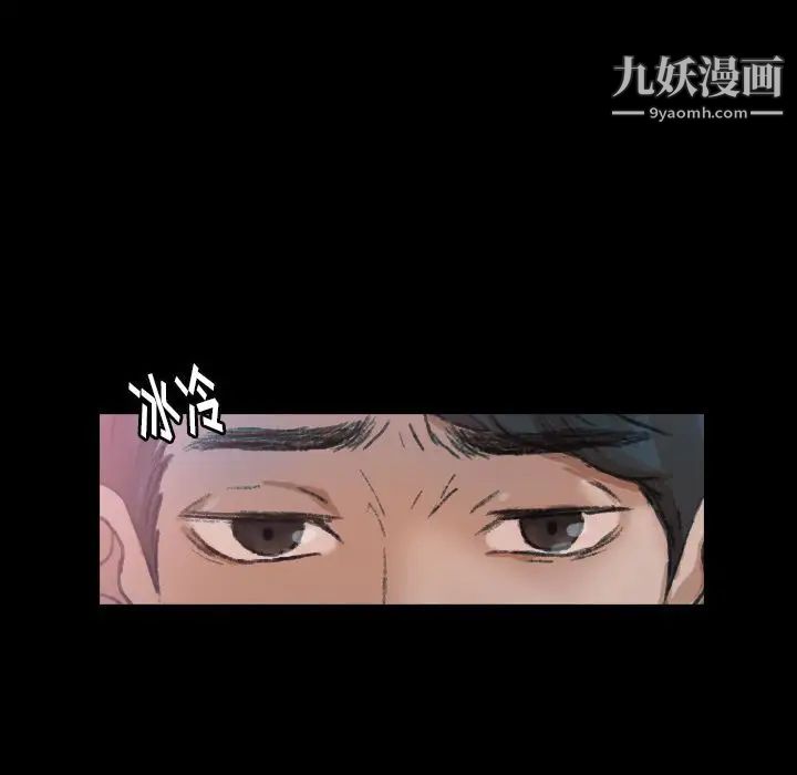 《隐秘的邻居们》漫画 第21话