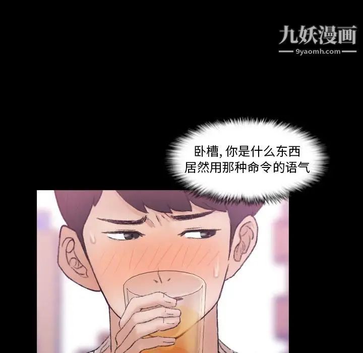 《隐秘的邻居们》漫画 第21话