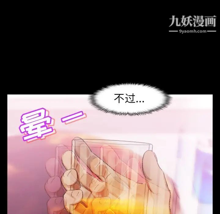 《隐秘的邻居们》漫画 第21话