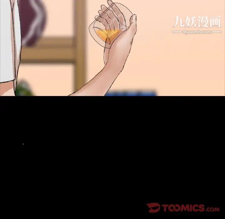 《隐秘的邻居们》漫画 第21话