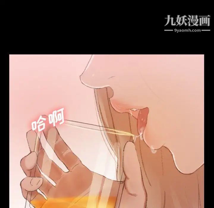 《隐秘的邻居们》漫画 第21话
