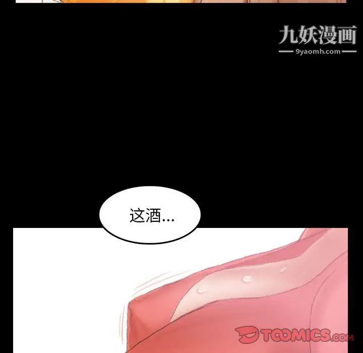 《隐秘的邻居们》漫画 第21话