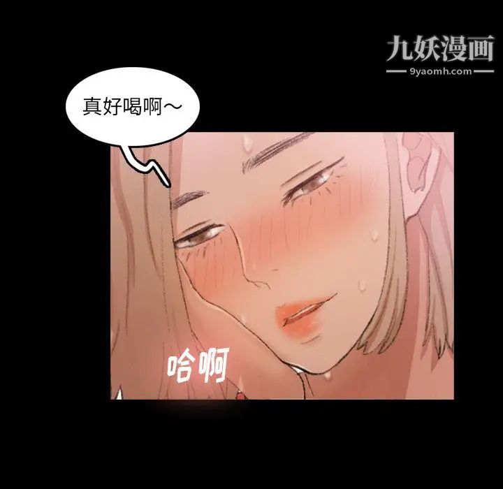 《隐秘的邻居们》漫画 第21话