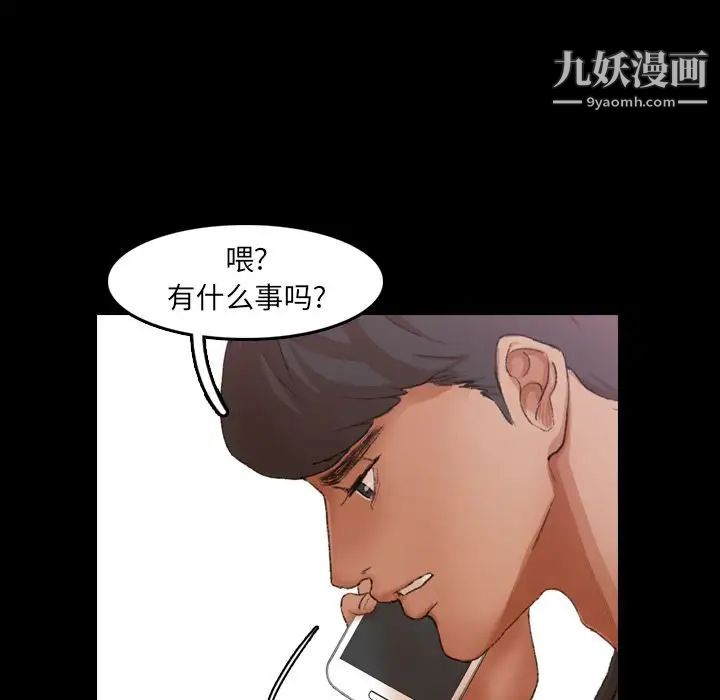 《隐秘的邻居们》漫画 第21话