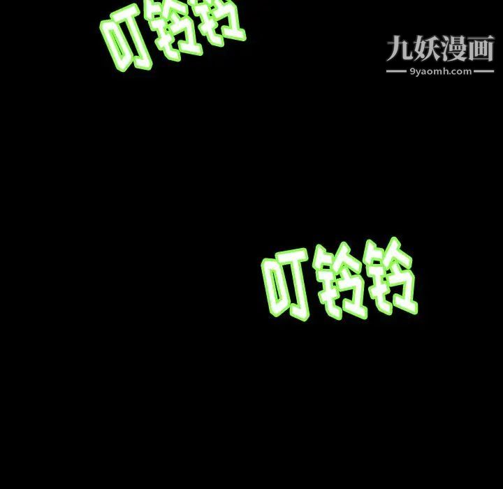 《隐秘的邻居们》漫画 第21话