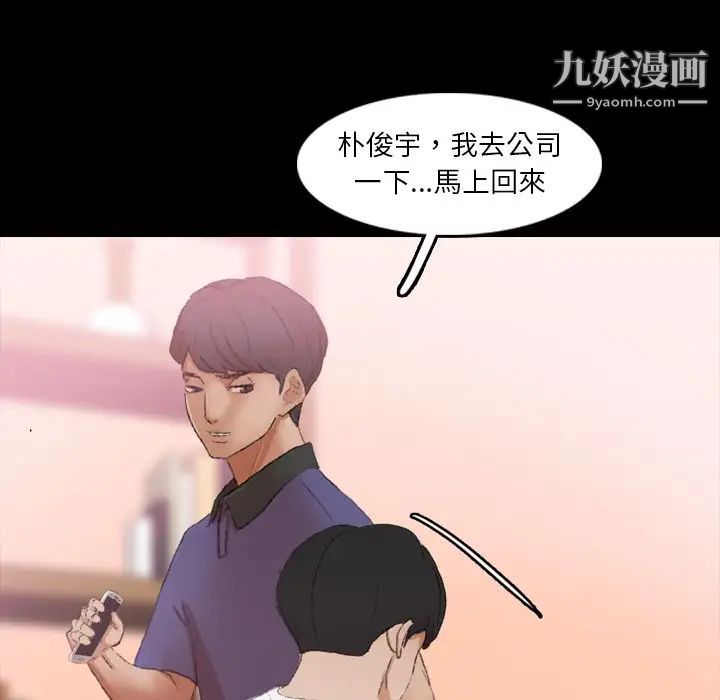 《隐秘的邻居们》漫画 第21话