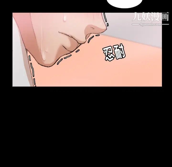 《隐秘的邻居们》漫画 第21话