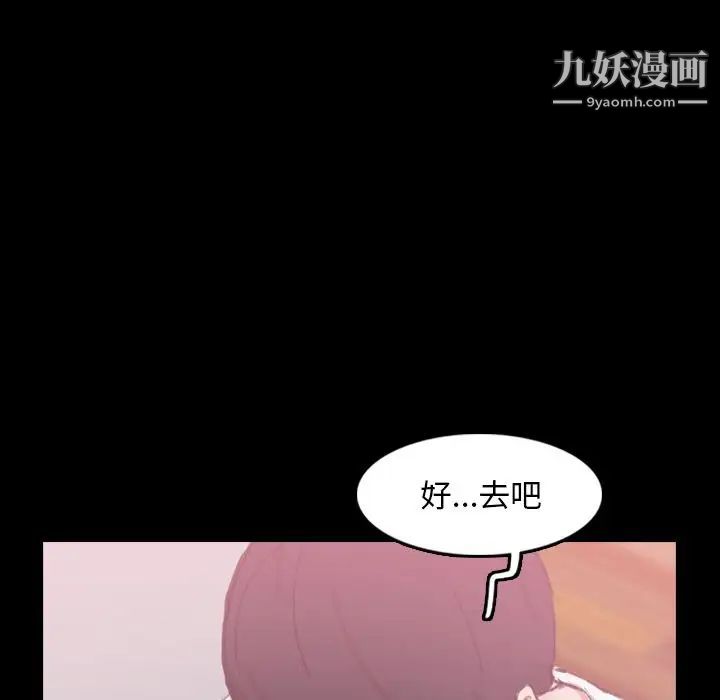 《隐秘的邻居们》漫画 第21话