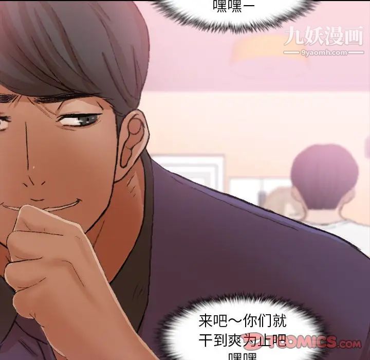 《隐秘的邻居们》漫画 第21话