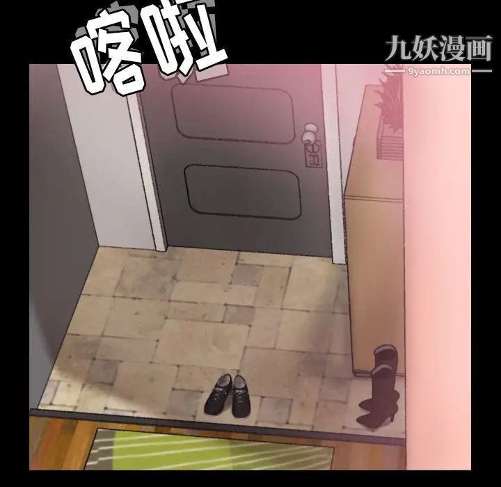 《隐秘的邻居们》漫画 第21话