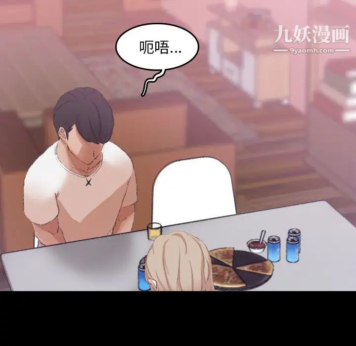 《隐秘的邻居们》漫画 第21话