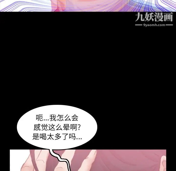《隐秘的邻居们》漫画 第21话