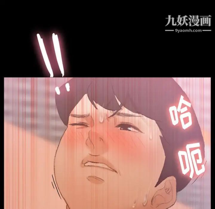 《隐秘的邻居们》漫画 第21话