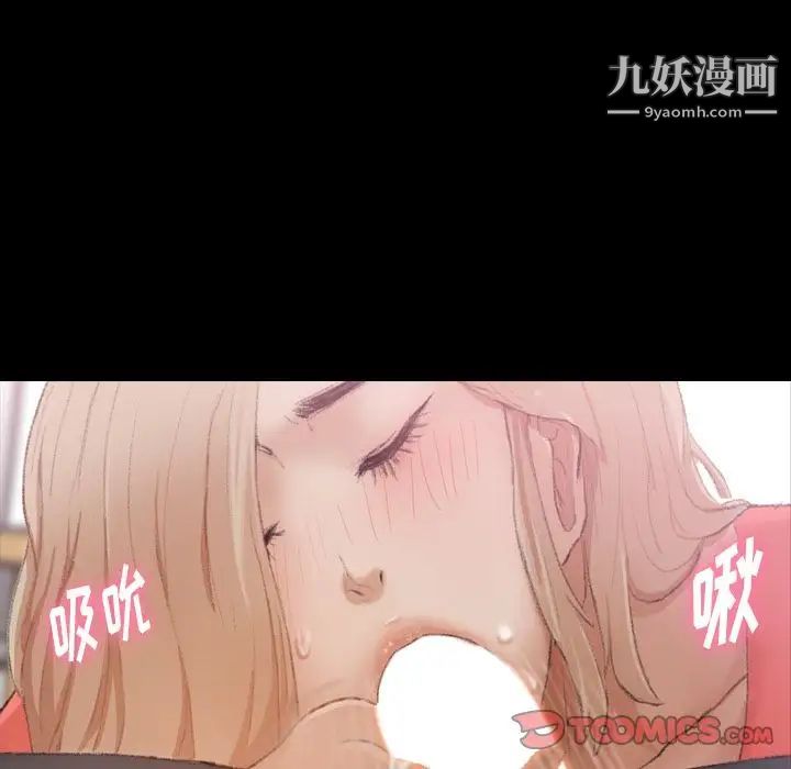 《隐秘的邻居们》漫画 第21话