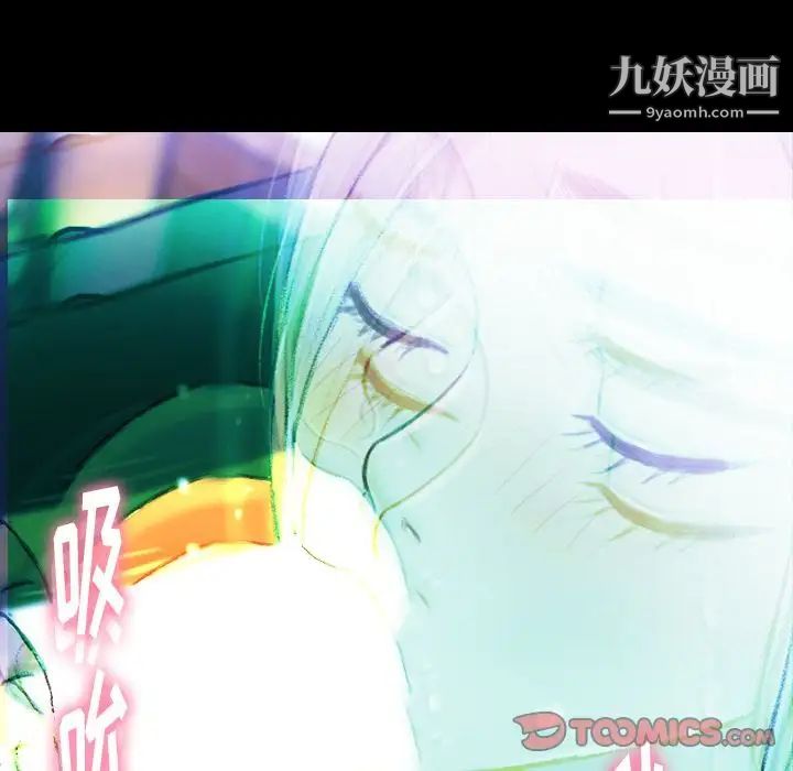《隐秘的邻居们》漫画 第21话