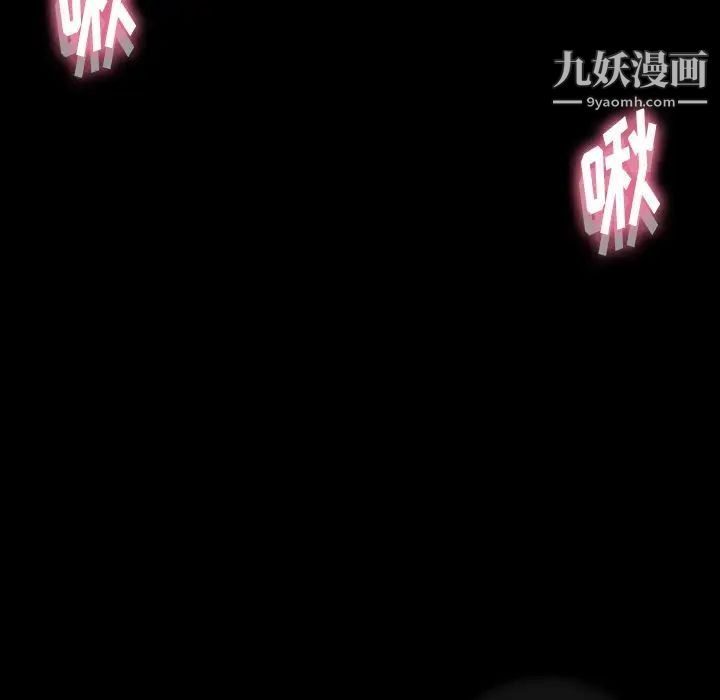 《隐秘的邻居们》漫画 第21话