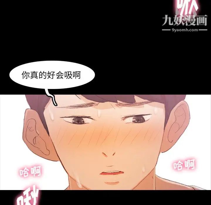 《隐秘的邻居们》漫画 第21话