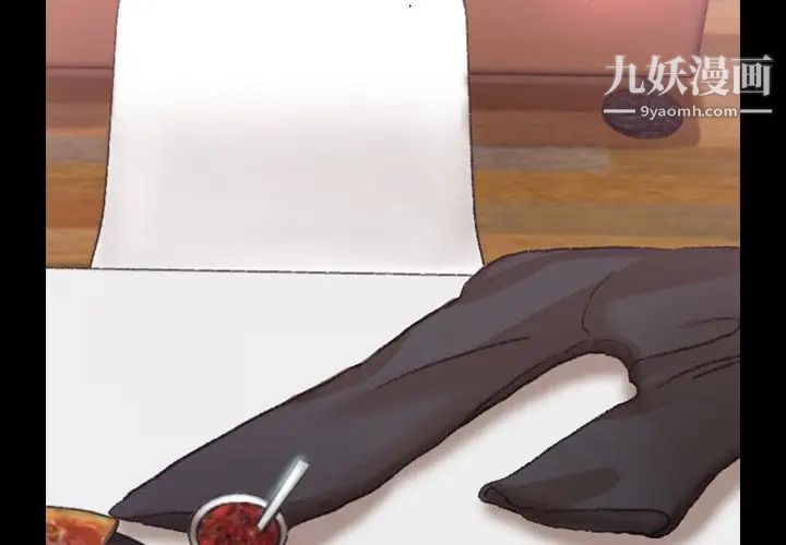 《隐秘的邻居们》漫画 第22话