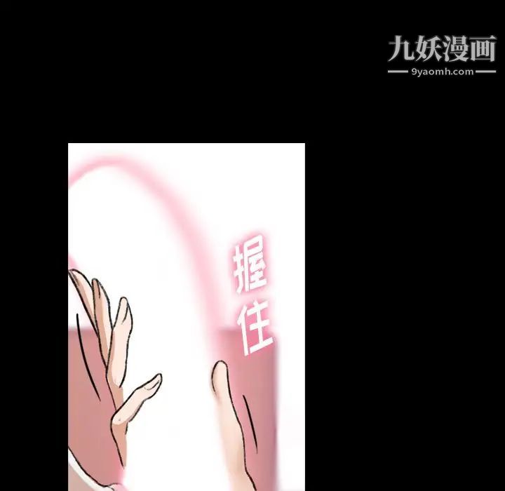 《隐秘的邻居们》漫画 第22话