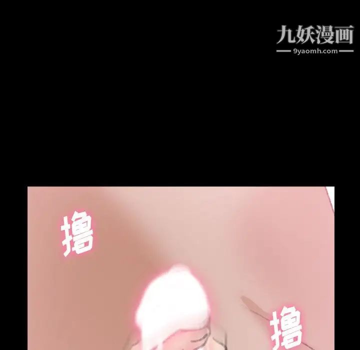《隐秘的邻居们》漫画 第22话