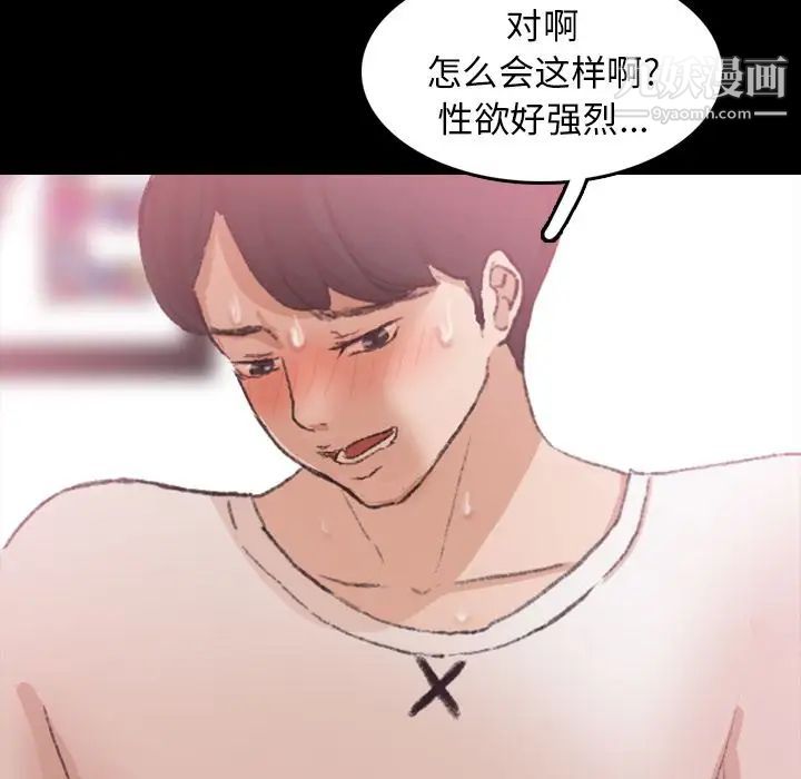 《隐秘的邻居们》漫画 第22话