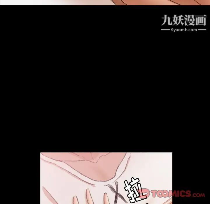 《隐秘的邻居们》漫画 第22话