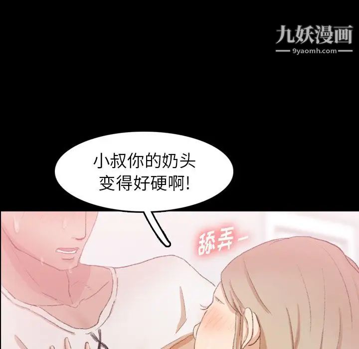 《隐秘的邻居们》漫画 第22话